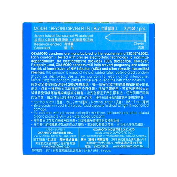 Okamoto Beyond seven plus - 1