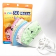 Khẩu trang 3D Kichi - 1